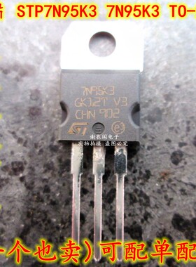全新原装 STP7N95K3 7N95K3 TO-220 N沟道功率MOSFET场效应管