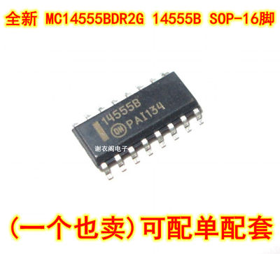 全新原装 MC14555BDR2G 14555B SOP-16 解码器/多路解复用器