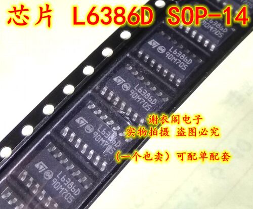 全新原装 L6386D013TR L6386D L63B6D Lb3BbD SOP-14