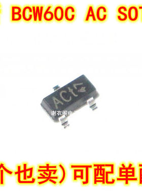 原装全新 BCW60C SOT-23 丝印AC NPN通用放大器晶体管