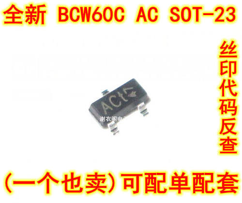 原装全新 BCW60C SOT-23 丝印AC NPN通用放大器晶体管