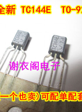原装全新 PDTC144ES TC144E TO-92 NPN带阻三极管