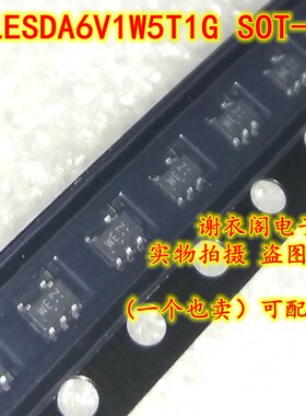 全新原装 LESDA6V1W5T1G ESDA6V1W5T1G SOT-353 丝印WE