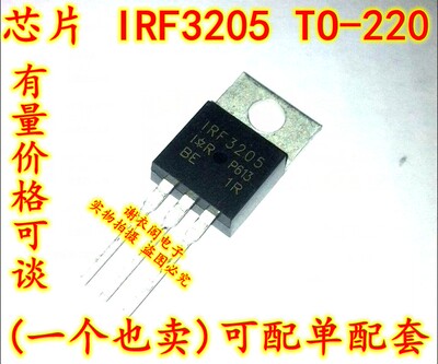 全新原装 IRF3205ZPBF IRF3205 IRF3205Z TO-220 N沟道场效应管