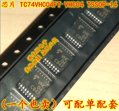 全新原装 TC74VHC04FT VHC04 TSSOP-14 六反相器