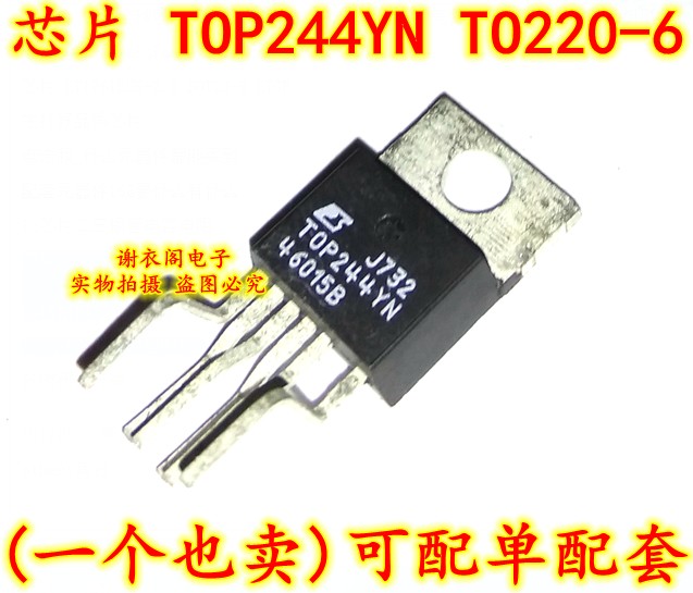 原装全新 TOP244YN TOP244Y TOP244 TO220-6 开关管理电源IC芯片