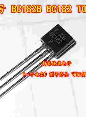 可出样品 原装全新 BC182B BC182 TO-92