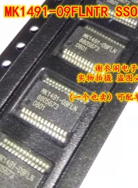 全新原装 MK1491-09FLNTR MK1491-09FLN SSOP-28 高性能时钟芯片