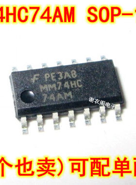 原装全新 MM74HC74AM SOP14-3.9MM 双通道D触发器逻辑芯片