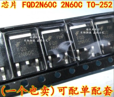 原装全新 FQD2N60CTM FQD2N60C 2N60C TO-252 N沟道MO场效应管