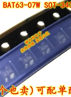 原装全新 BAT63-07W SOT-343 丝印63s 肖特基二极管检波器
