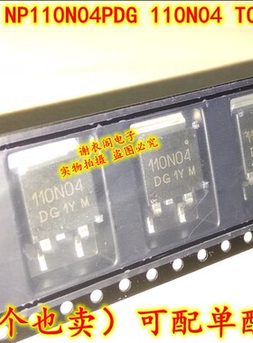 全新原装 NP110N04PDG 110N04 TO-263 汽车电脑板IC芯片