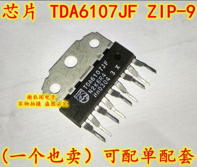 全新原装 TDA6107JF ZIP-9 三路视频输出放大器IC芯片