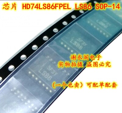 原装全新 HD74LS86FPEL LS86 贴片SOP-14