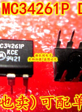 原装全新 MC34261 MC34261PG MC34261P DIP-8 功率因数控制器