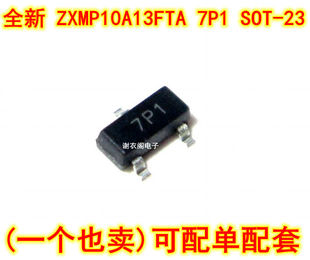原装全新 ZXMP10A13F ZXMP10A13FTA SOT-23 丝印7P1 P沟道MOS管