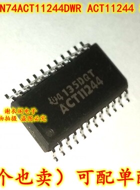 全新原装 SN74ACT11244DWR ACT11244 SOP-24 缓冲器/ 线路驱动器