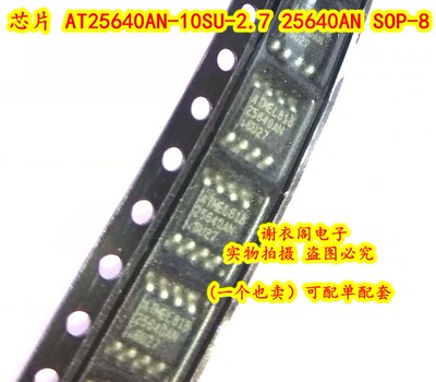 原装全新 25640AN AT25640AN-10SU-2.7 AT25640AN SOP-8 存储器