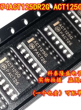 原装全新 MC74ACT125DR2G ACT125G SOP-14 贴片缓冲器驱动器芯片