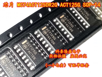 原装全新 MC74ACT125DR2G ACT125G SOP-14 贴片缓冲器驱动器芯片
