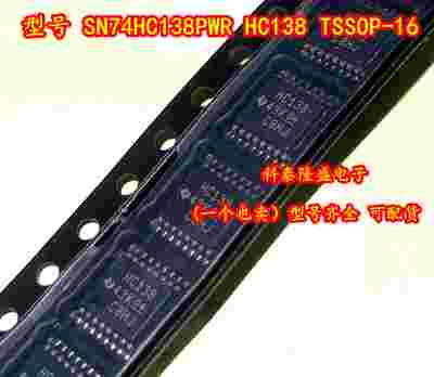 全新原装 SN74HC138PW 丝印HC138 贴片TSSOP-16 电子元件芯片