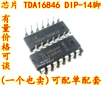 全新原装 TDA16846P TDA16846 直插DIP-14 开关电源控制器
