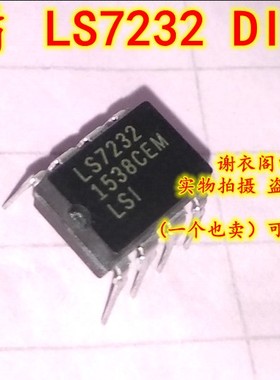 原装全新 LS7232ND LS7232 直插DIP-8 台灯触摸控制调光器IC芯片