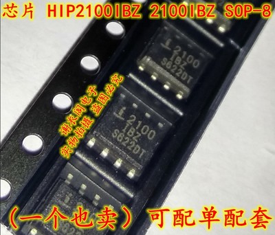 原装全新 HIP2100IBZ HIP2100IB  SOP-8 低成本/高频率半桥驱动器