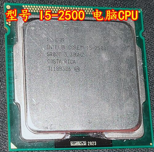 i5-2500 CPU 散片 台式机 1155针 四核心