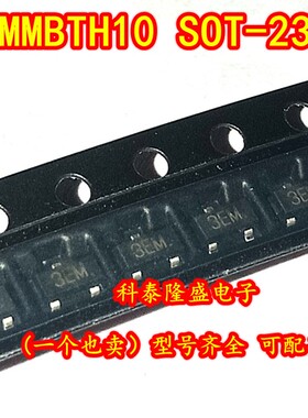 全新原装 MMBTH10 MMBTH10LT1G SOT-23 丝印3EM 射频放大和混频器