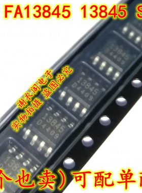 原装全新 FA13845 13845 FA13845N-D1-TE1 SOP-8 电源管理芯片
