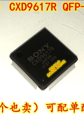 全新原装 CXD9617R QFP-120 音频解码器IC芯片