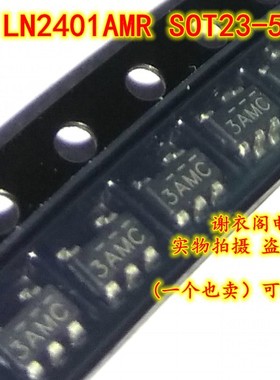 原装全新 LN2401AMR-G SOT23-5 丝印3AMC DC-DC降压恒流驱动器