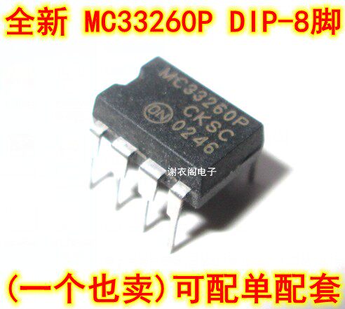 全新原装 MC33260P DIP-8