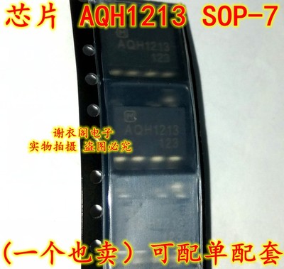 全新原装 AQH1213 SOP-7 光电耦合器 固态继电器