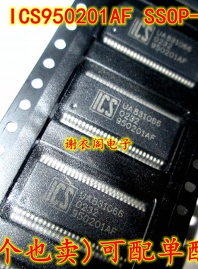 全新原装 950201AF ICS950201FLF-T SSOP-56 可编程定时控制芯片