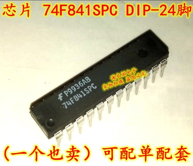 全新原装 74f841spc dip-24脚 锁存器ic芯片