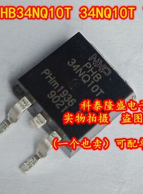 全新原装 PHB34NQ10T 34NQ10T TO-263