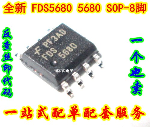 全新原装 FDS5680 5680 SOP-8 60V N沟道 MOS场效应管