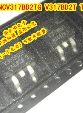 全新原装 NCV317BD2TG V317BD2T 贴片 TO-263 1.5A正电压稳压器