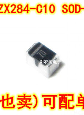 原装全新 BZX284C10 BZX284-C10 SOD-110 丝印ZD 稳压二极管