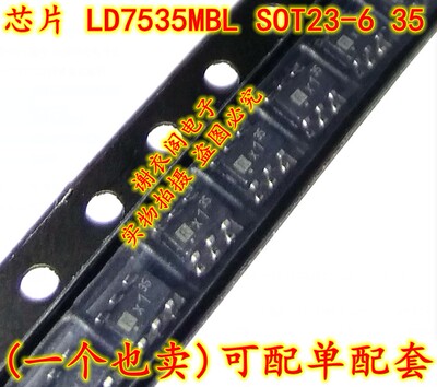 全新原装 LD7535MBL SOT23-6 丝印35 电源管理芯片IC芯片