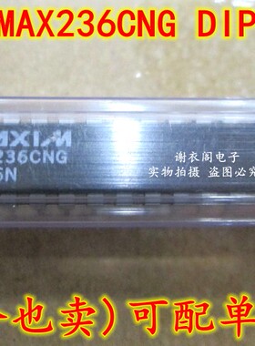 原装全新 MAX236 MAX236CNG DIP-24 多通道RS-232驱动器/接收器
