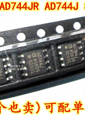 原装全新 AD744JRZ AD744JR AD744J SOP-8 精密运算放大器