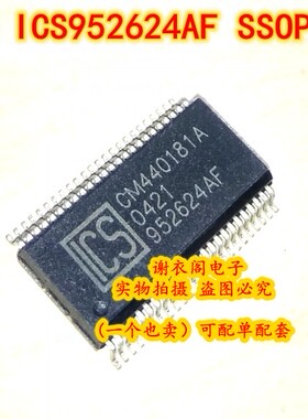 全新原装 ICS952624AF 952624AF SSOP48L 可编程定时控制时钟芯片