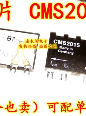 原装全新 CMS2015  电流传感器/互感器模块