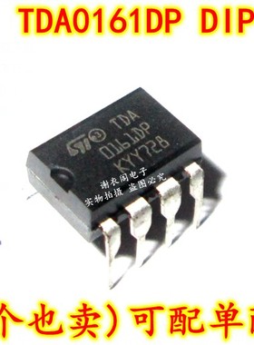 原装全新 TDA0161DP/DB 0161DP 距离探测器IC芯片 直插DIP-8