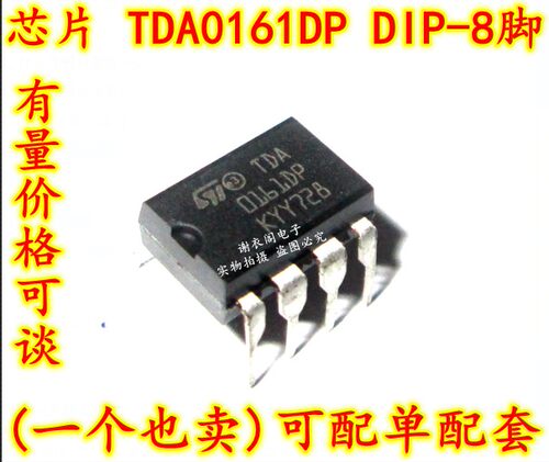 原装全新 TDA0161DP/DB 0161DP 距离探测器IC芯片 直插DIP-8