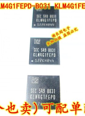 全新原装 KLM4G1FEPD-B031 KLM4G1FEPD BGA 闪存芯片
