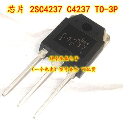 全新原装 2SC4237 C4237 TO-247 开关功率NPN晶体管